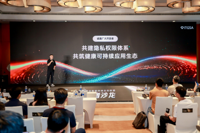 四厂商联合发布隐私权限体系