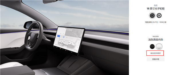 特斯拉Model 3标配转向灯拨杆