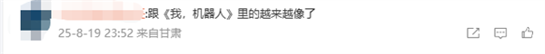 宇树预告新款人形机器人：有31个关节