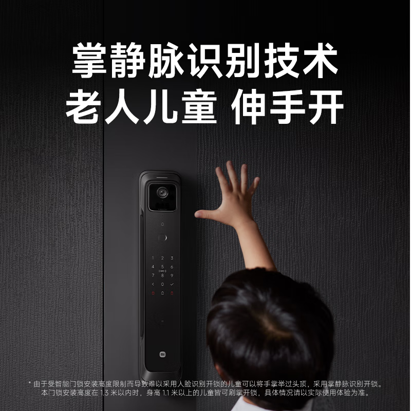 小米推出智能门锁 4 Pro:支持 AI 掌静脉、3D 人脸识别,售价 2499 元