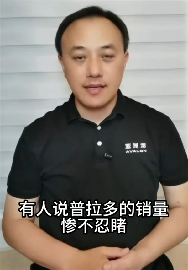 一汽丰田高管回应普拉多销量惨不忍睹：核心技术差距不是冰箱彩电大沙发能弥补的