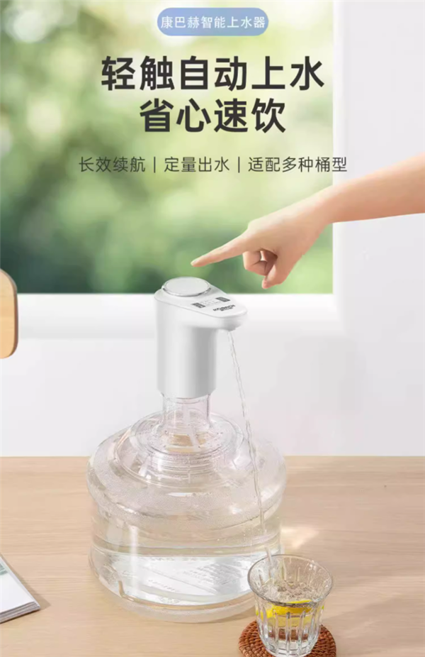 康巴赫电动抽水器19.9元官方大促