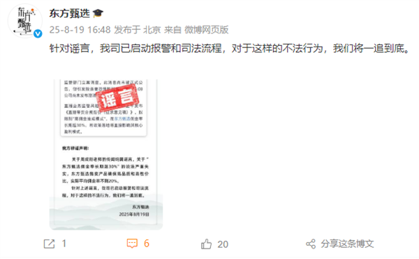 传新东方CEO周成刚涉嫌关联交易被调查