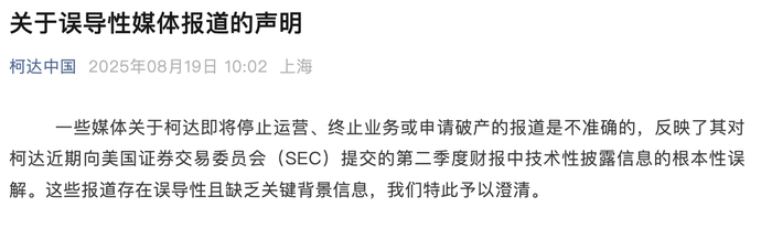 柯达发布声明回应近期报道