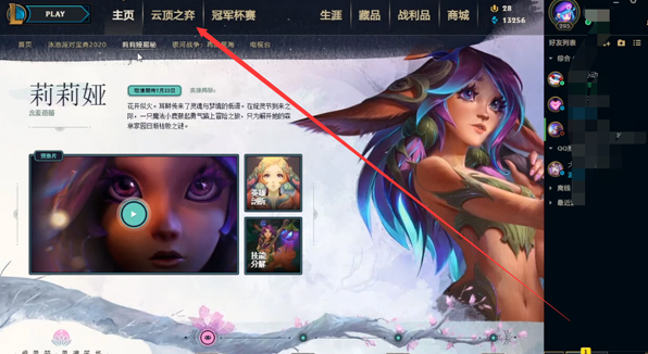 选择小小英雄的界面示例