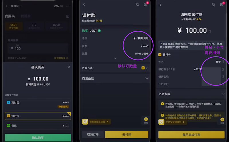 币安Binance中文版App下载 - 菜鸟下载