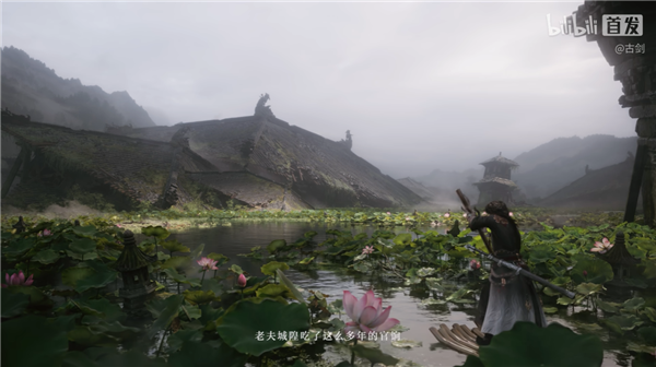 古剑奇谭单机新作《古剑》正式官宣：虚幻引擎5开发