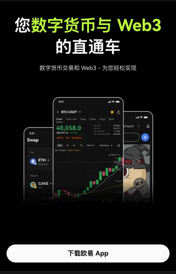 易欧ok官网登录入口app下载(641)