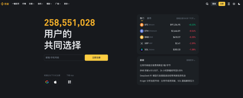 USDT必安交易所 v3.1.6 安卓官方最新版 - 菜鸟下载