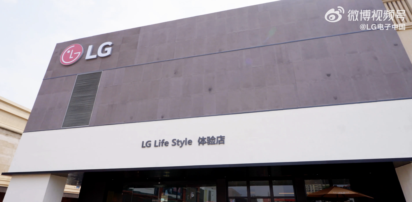 LG