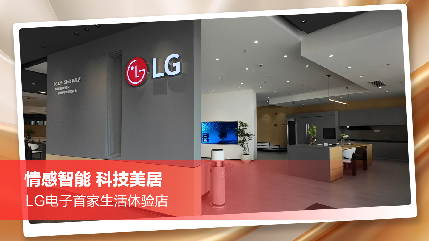 LG