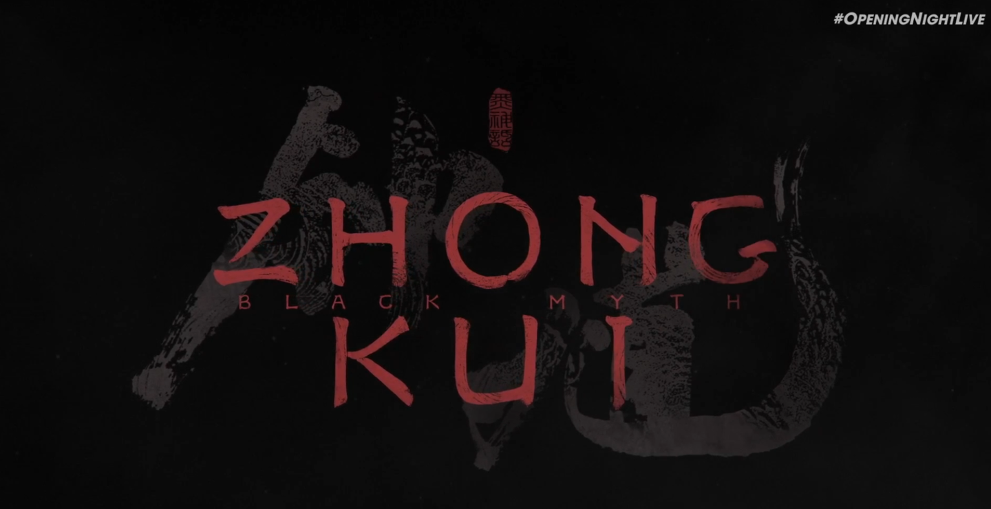 《黑神话：钟馗》官宣！《黑神话：悟空》游戏团队新作压轴亮相 2025 科隆游戏展