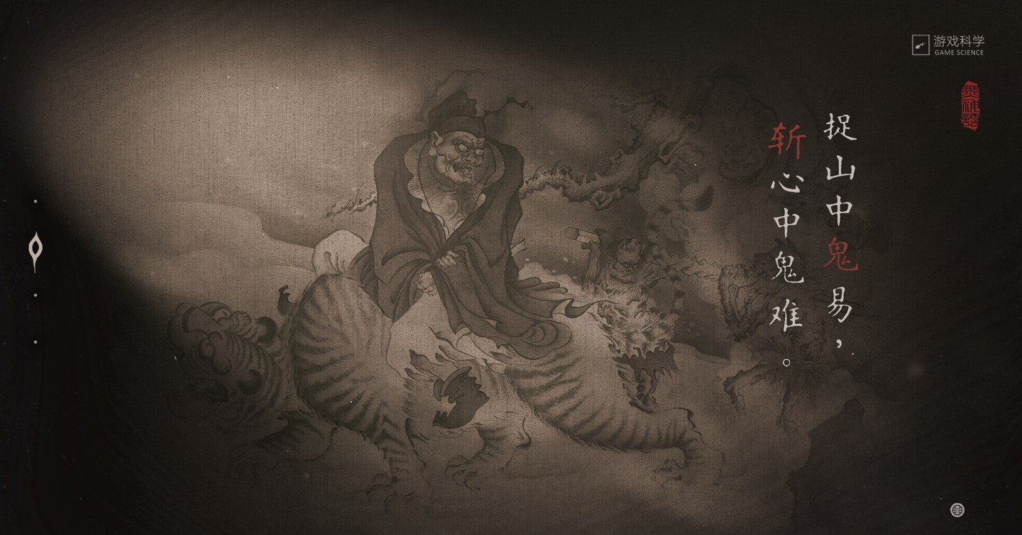 《黑神话：钟馗》官宣！《黑神话：悟空》游戏团队新作压轴亮相 2025 科隆游戏展