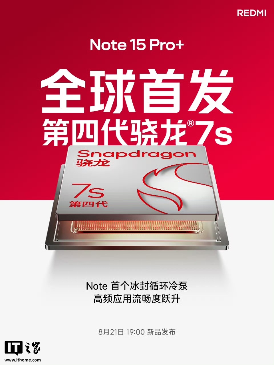 全球首发：小米