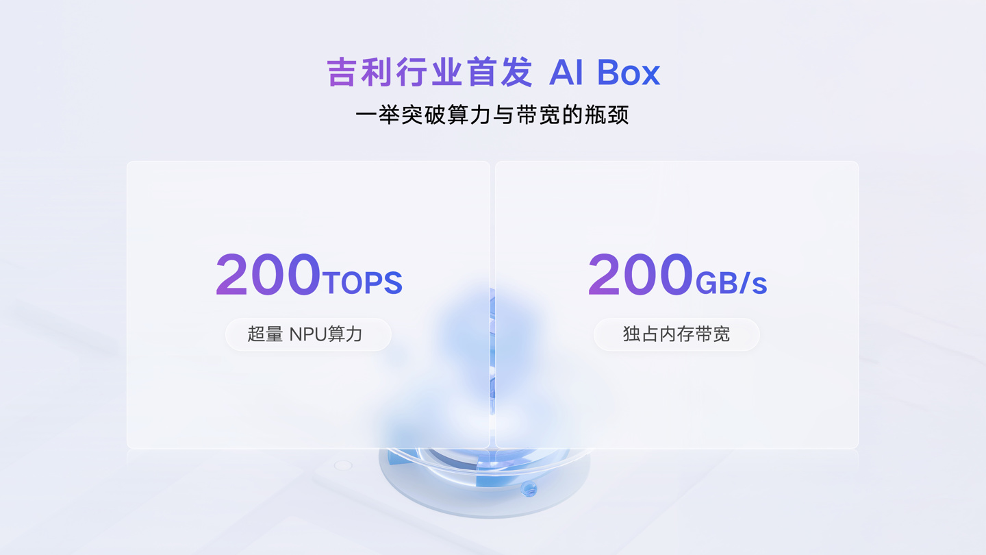 魅族 Flyme Auto 2 发布：吉利原生 AI OS 架构，银河 M9、领克 10EM-P 首搭
