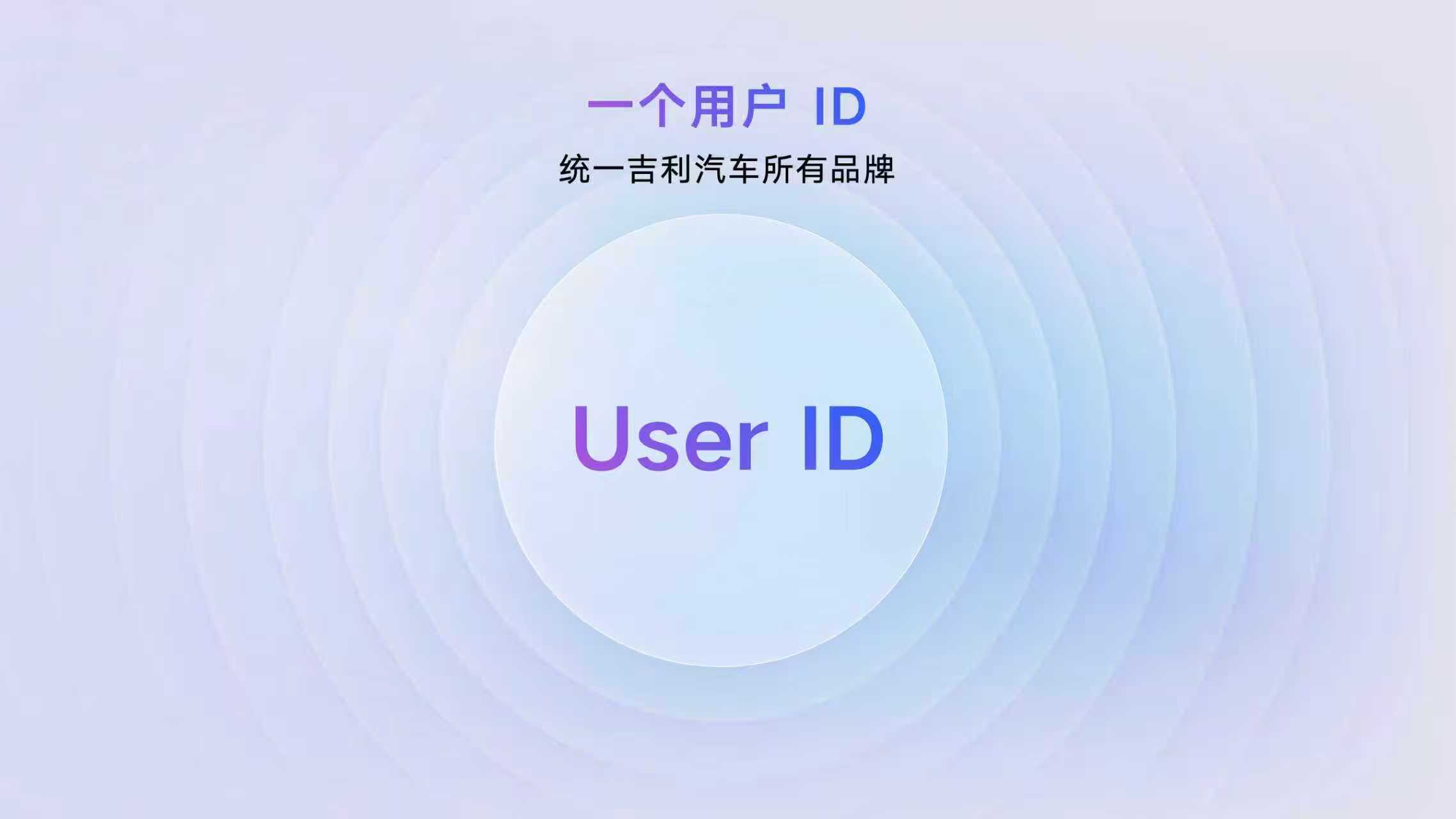 魅族 Flyme Auto 2 发布：吉利原生 AI OS 架构，银河 M9、领克 10EM-P 首搭