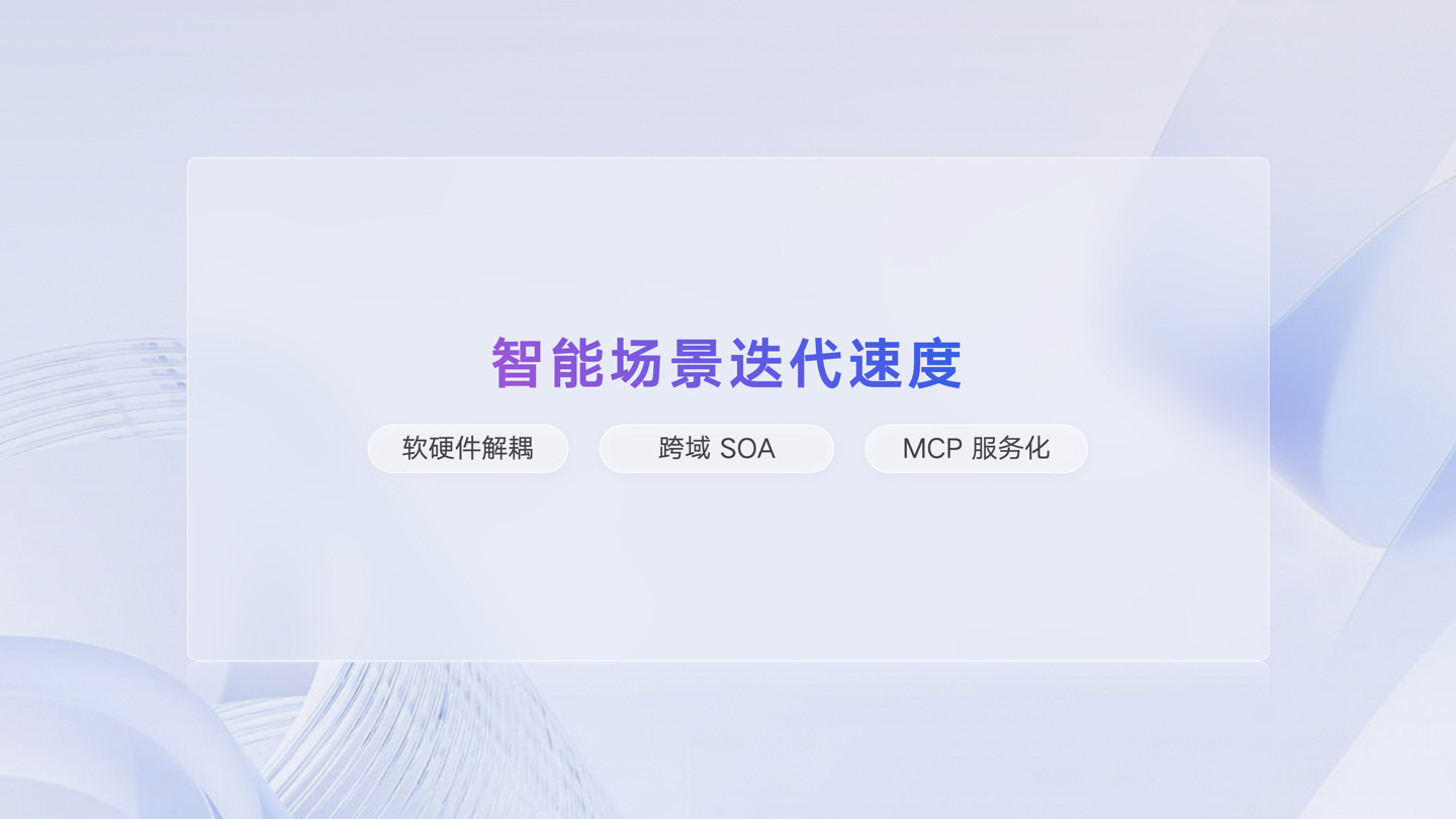 魅族 Flyme Auto 2 发布：吉利原生 AI OS 架构，银河 M9、领克 10EM-P 首搭