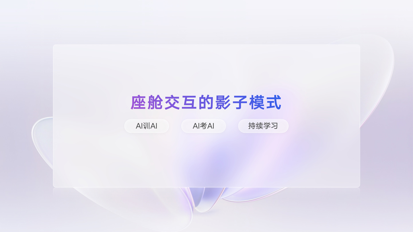 魅族 Flyme Auto 2 发布：吉利原生 AI OS 架构，银河 M9、领克 10EM-P 首搭