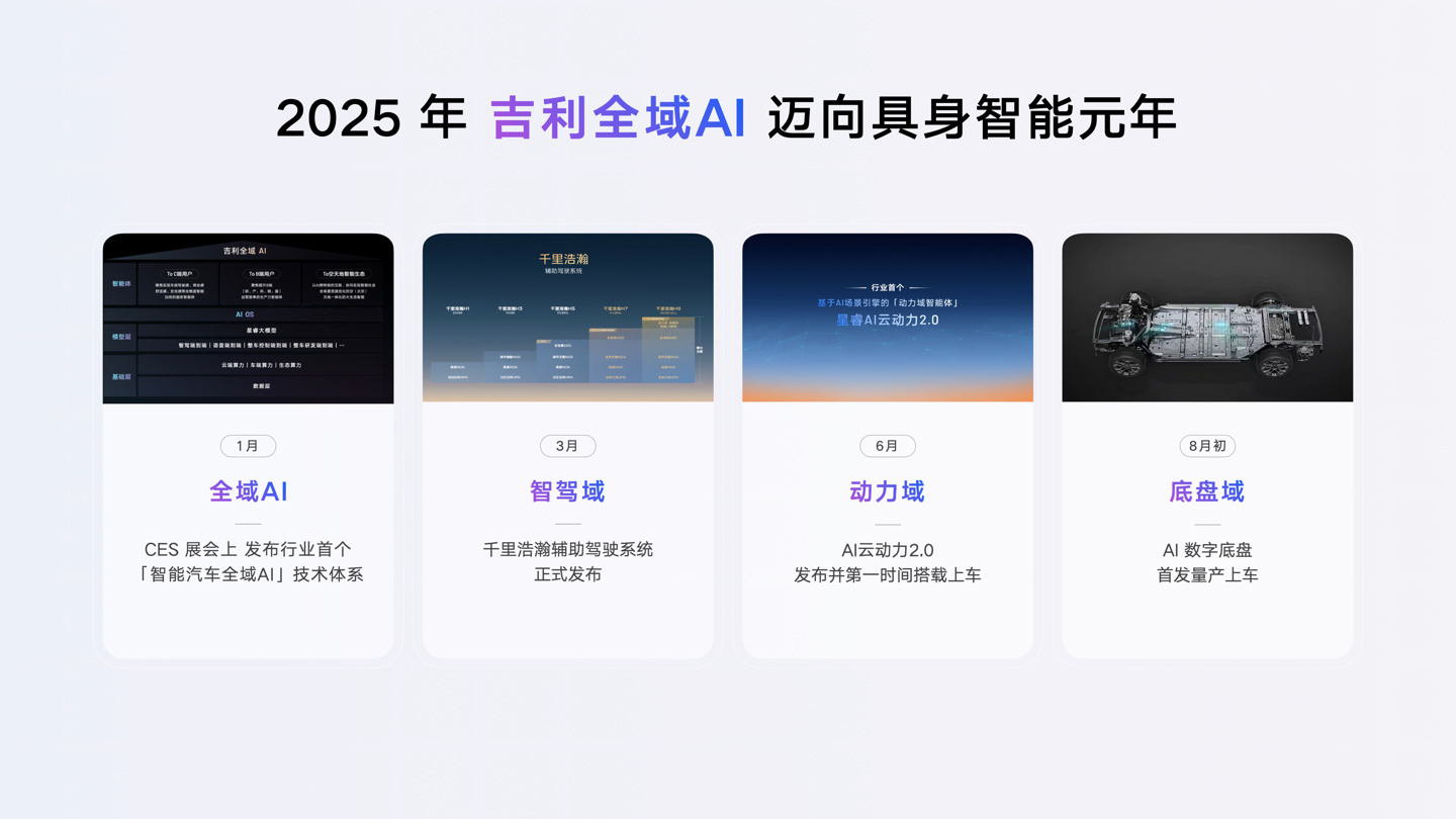 魅族 Flyme Auto 2 发布：吉利原生 AI OS 架构，银河 M9、领克 10EM-P 首搭