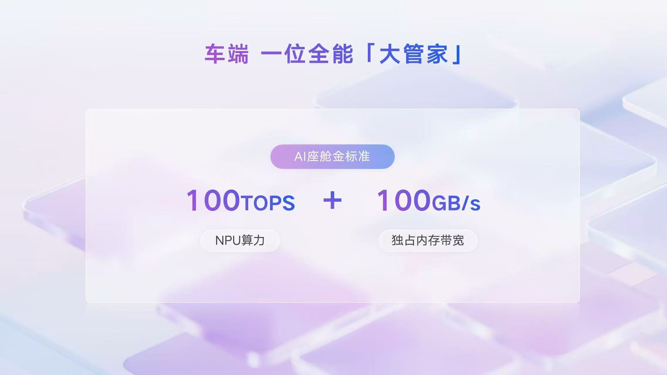 魅族 Flyme Auto 2 发布：吉利原生 AI OS 架构，银河 M9、领克 10EM-P 首搭