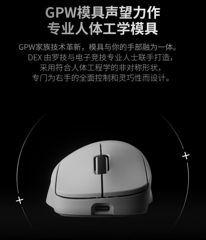 741.5 元：罗技 GPW4 鹰眼电竞鼠标官方新低，搭载 HERO 2 传感器、8KHz 轮询率