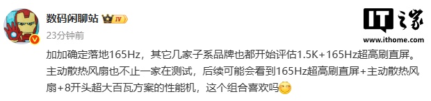消息称一加新机确定落地