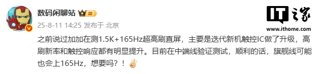 消息称一加新机确定落地