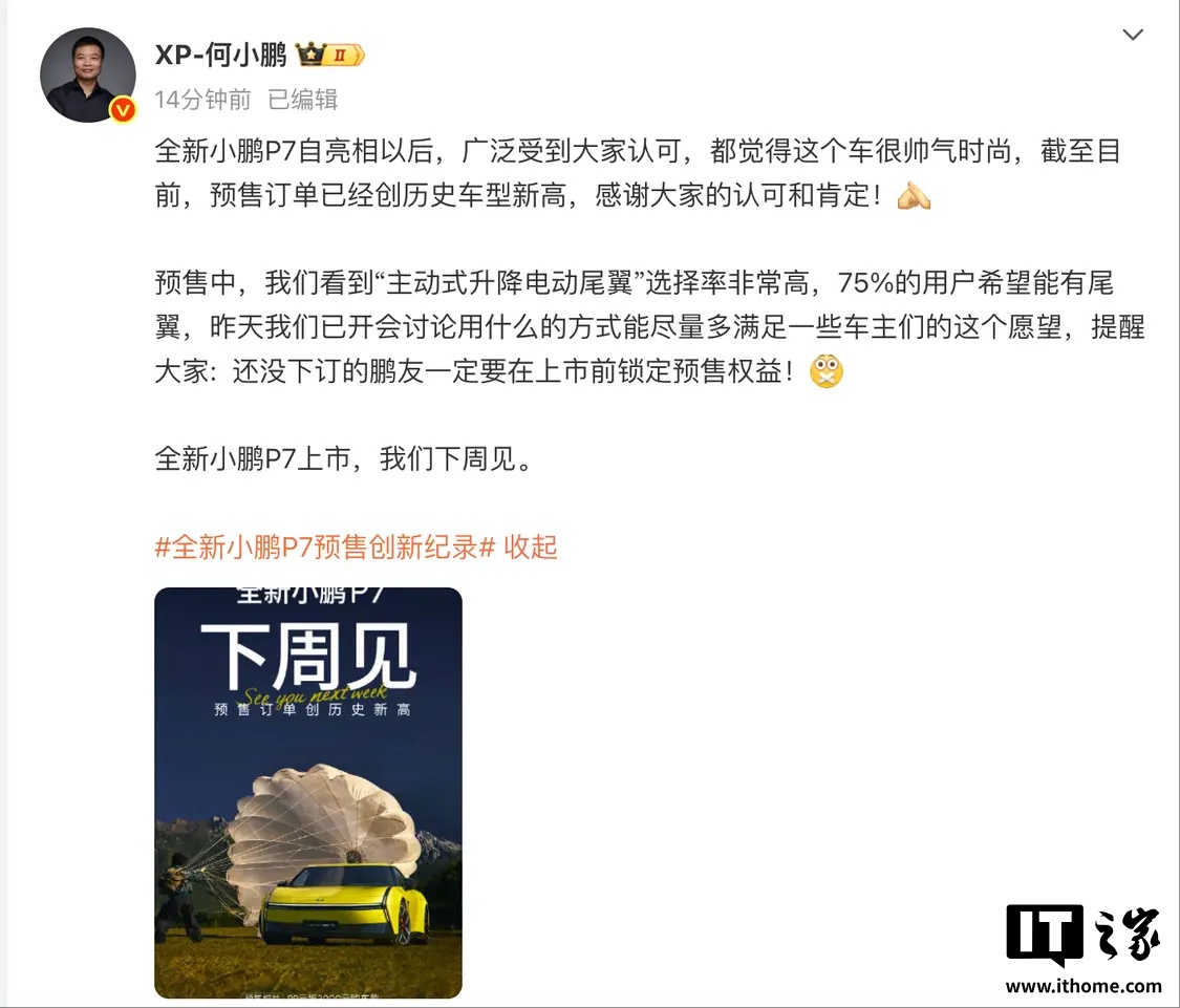 全新小鹏P7内饰
