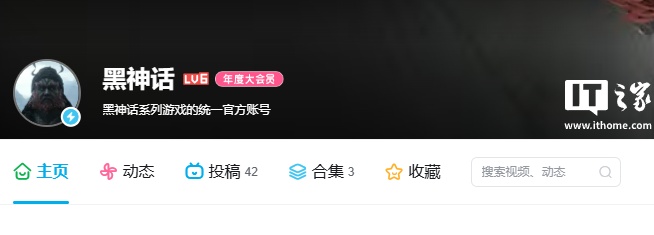 新作《钟馗》官宣后，《黑神话：悟空》官方账号更名为“黑神话”