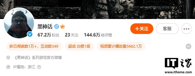 新作《钟馗》官宣后，《黑神话：悟空》官方账号更名为“黑神话”
