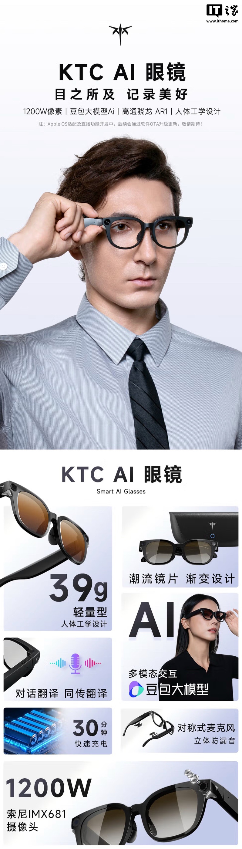 999 元 KTC 旗下首款 AI 智能眼镜上架：骁龙 AR1 芯片、39 克重量