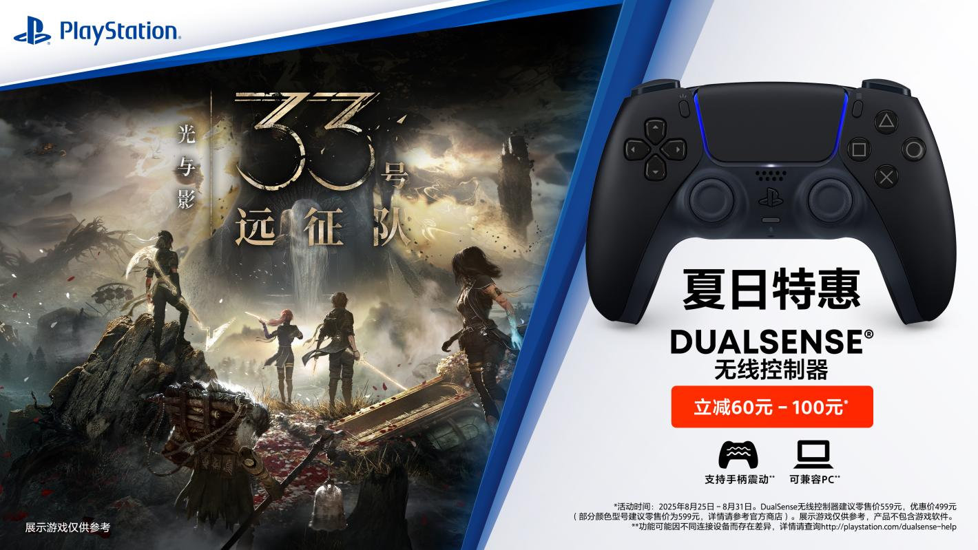 索尼PlayStation特惠游戏推荐
