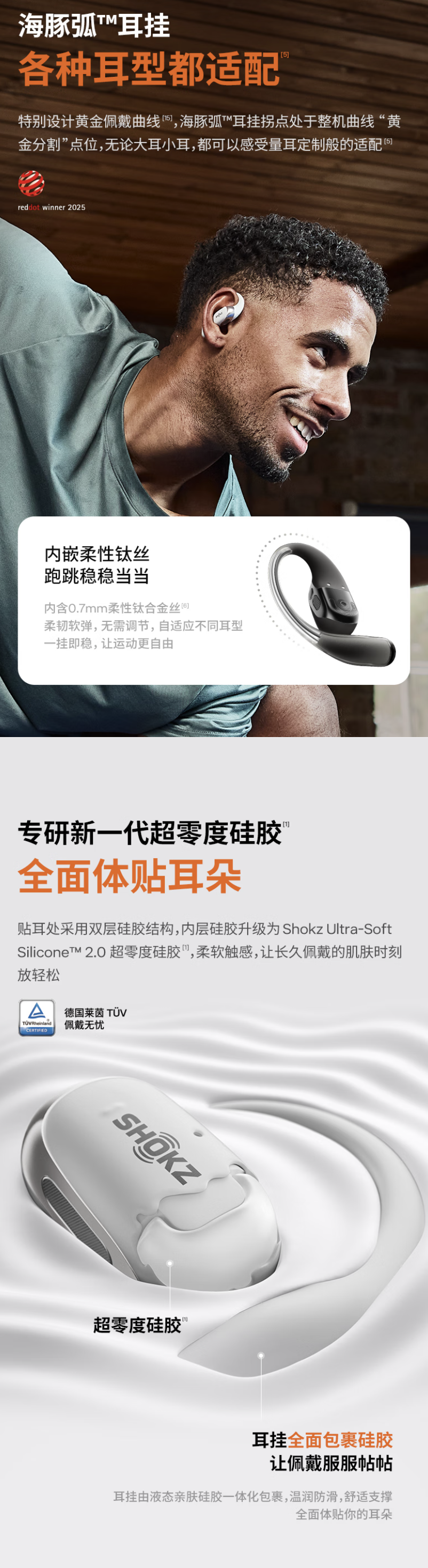 1098 元韶音推出 OpenFit 2+ 开放式耳机：IP55 抗水防尘、48 小时续航