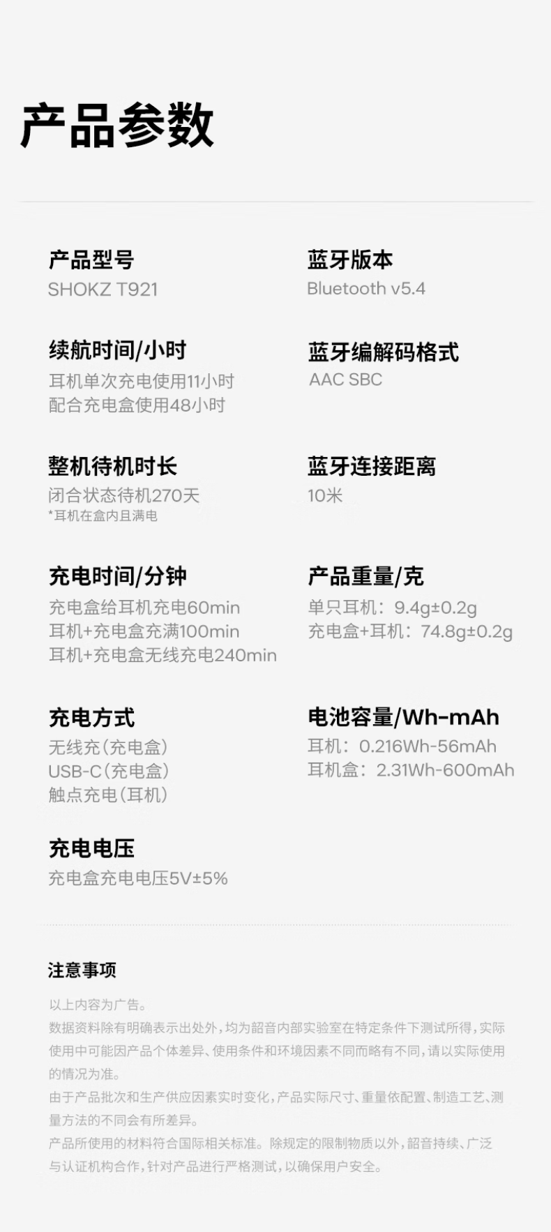 1098 元韶音推出 OpenFit 2+ 开放式耳机：IP55 抗水防尘、48 小时续航