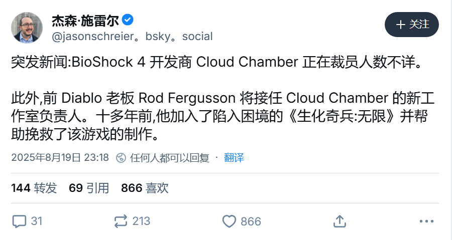 《生化奇兵