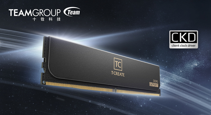 十铨发布T-CREATE EXPERT CKD DDR5内存条，首发7200MT/s高速率