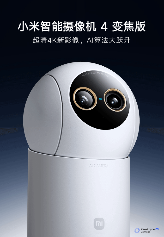 小米智能摄像机