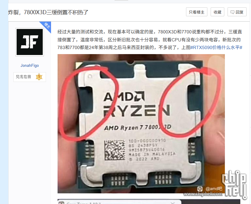 7800X3D