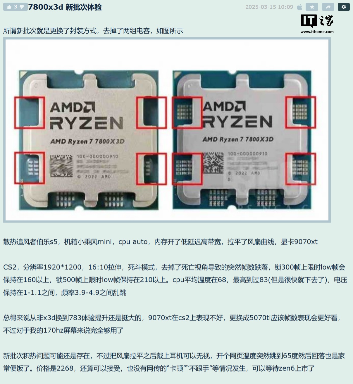 7800X3D