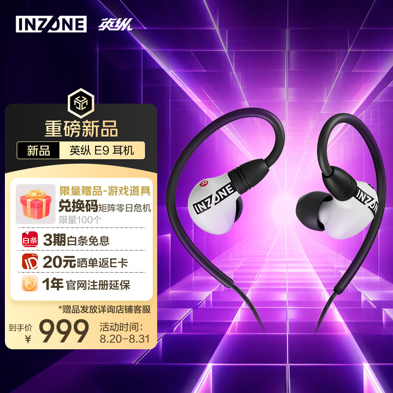 索尼 INZONE 英纵电竞外设国行发布：鼠标 1099 元、键盘 1999 元、耳机 2299 元