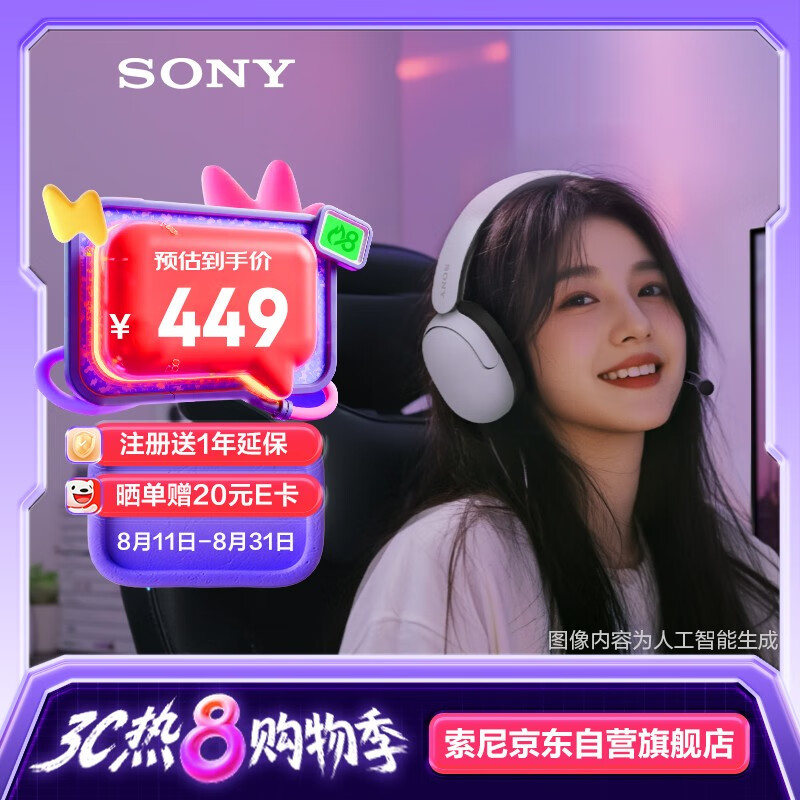 索尼 INZONE 英纵电竞外设国行发布：鼠标 1099 元、键盘 1999 元、耳机 2299 元