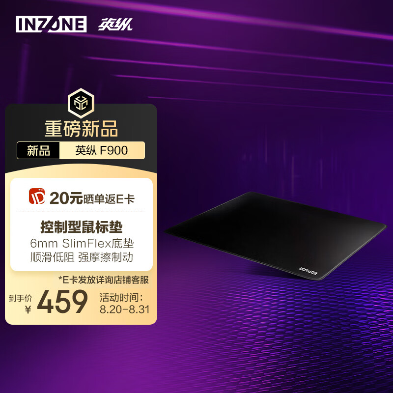索尼 INZONE 英纵电竞外设国行发布：鼠标 1099 元、键盘 1999 元、耳机 2299 元