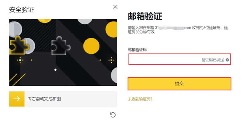 安全认证