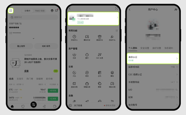 欧易OKEX(数字货币交易平台) v6.133.0 官方安卓手机版 - 菜鸟下载