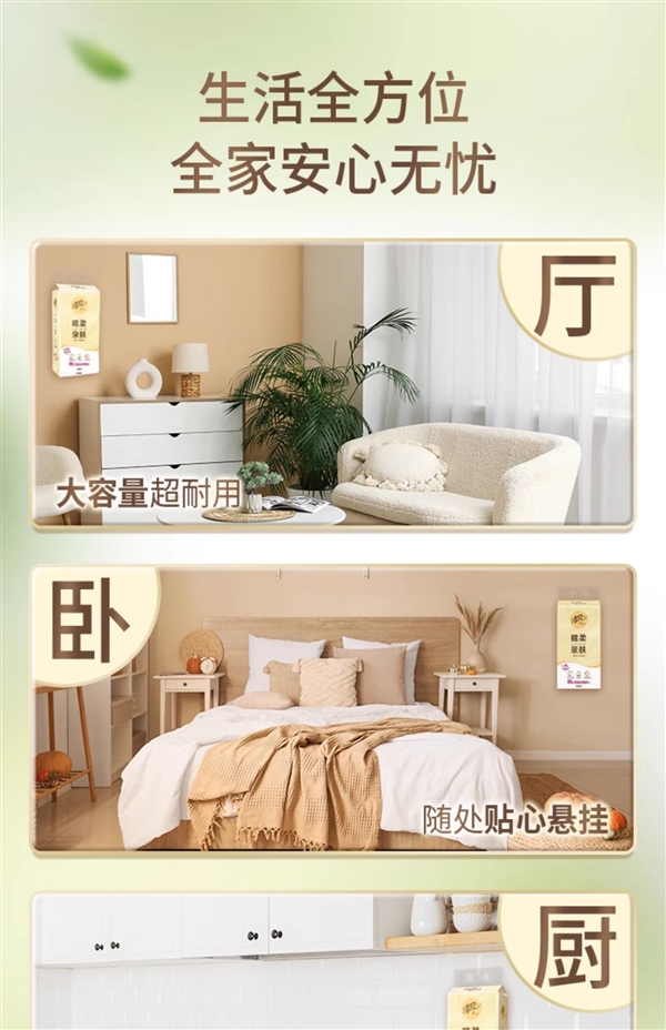 挂在墙上更方便：清风棉柔亲肤悬挂式抽纸24.9元10提新低
