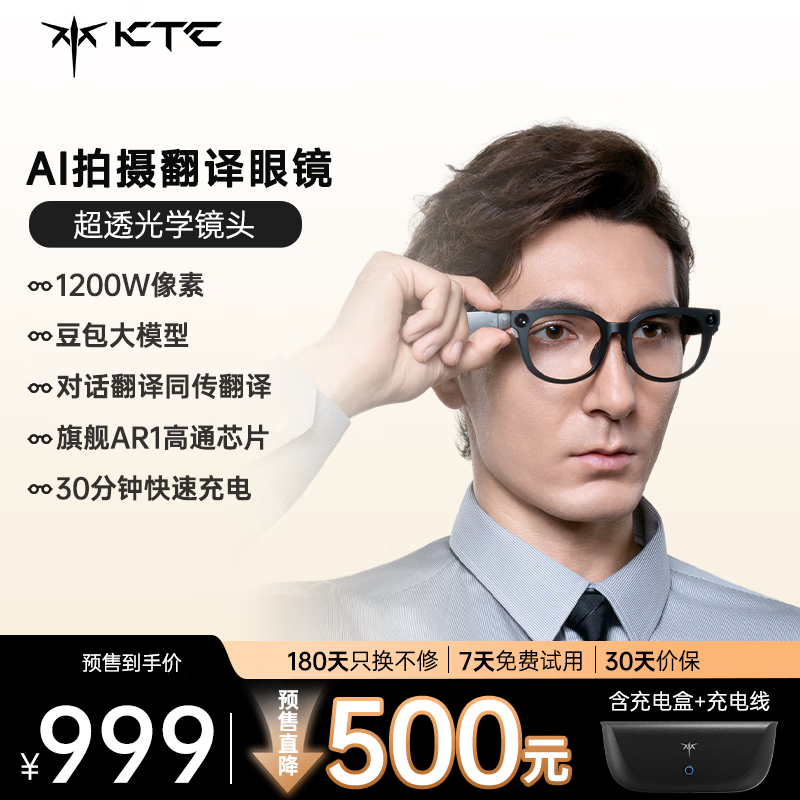 999 元 KTC 旗下首款 AI 智能眼镜上架:骁龙 AR1 芯片、39 克重量