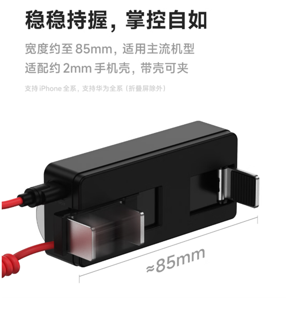 闪极发布“拍充合一”充电宝：仅胶卷大小