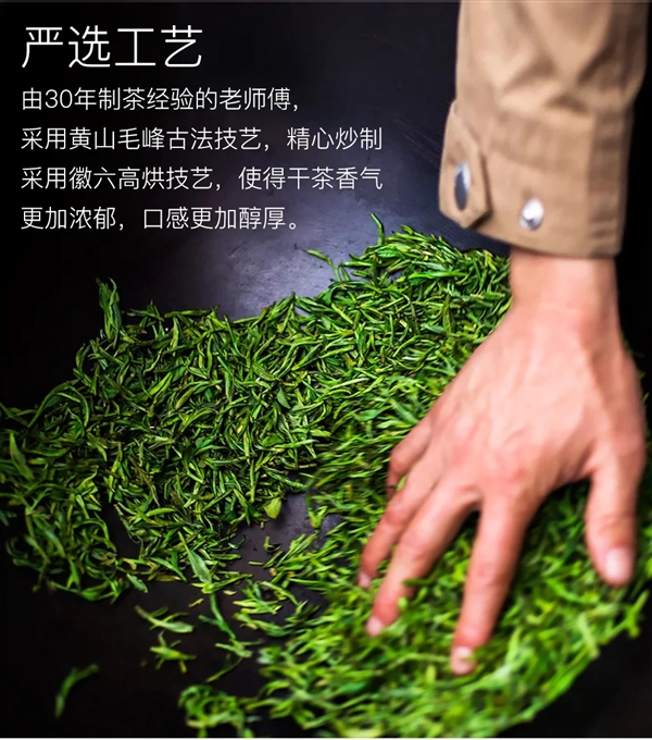 中华老字号：“徽六”太平猴魁