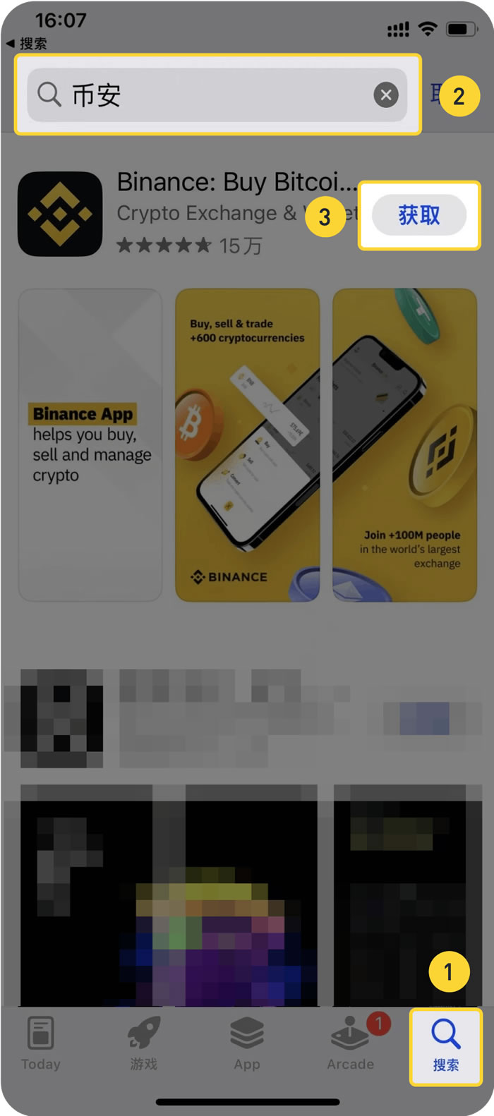 币安官网APP最新版下载地址及iOS APP下载流程详解 - 菜鸟下载