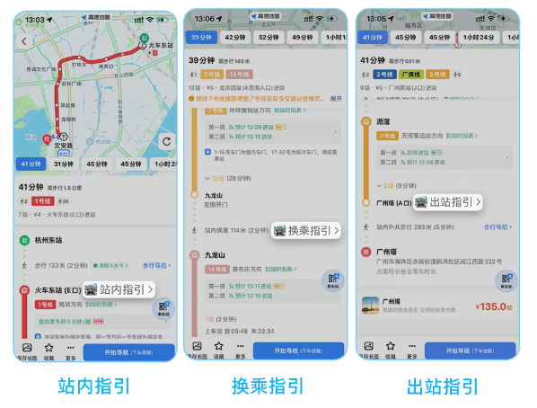 去北上广深旅游不怕迷路了！高德地图宣布上线地铁站内实景图文指引